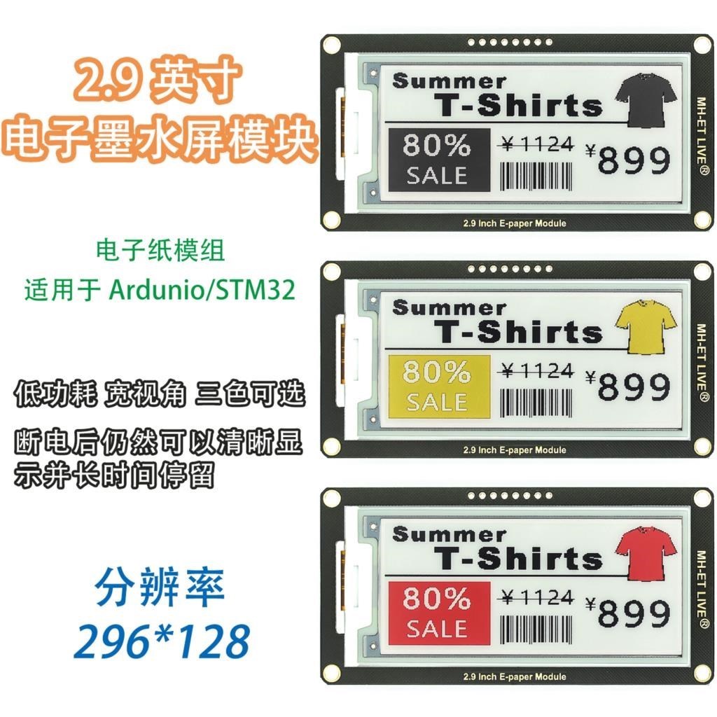 Display Epaper 2.9 - Modulo Epaper da 2.9 pollici E-paper